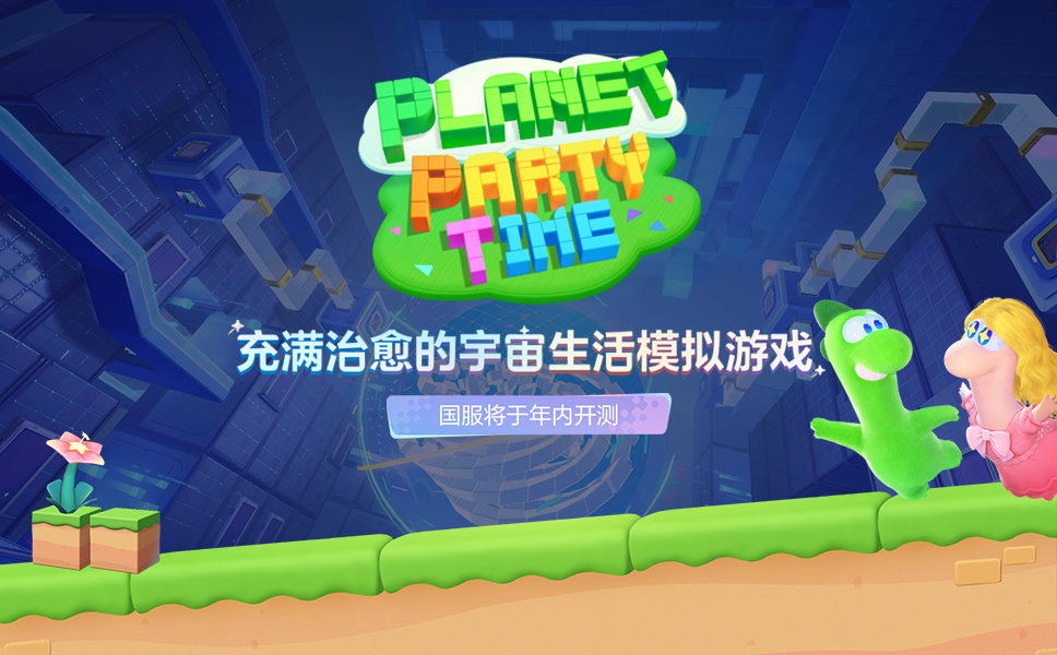 《星绘友晴天》官网