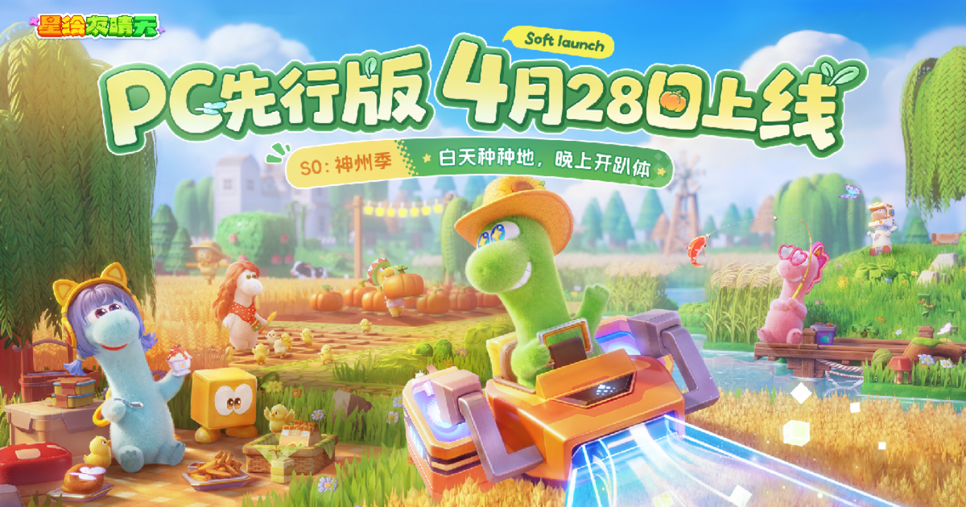 星绘友晴天 - 白天种种地、晚上开趴体