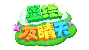 星绘友晴天Logo